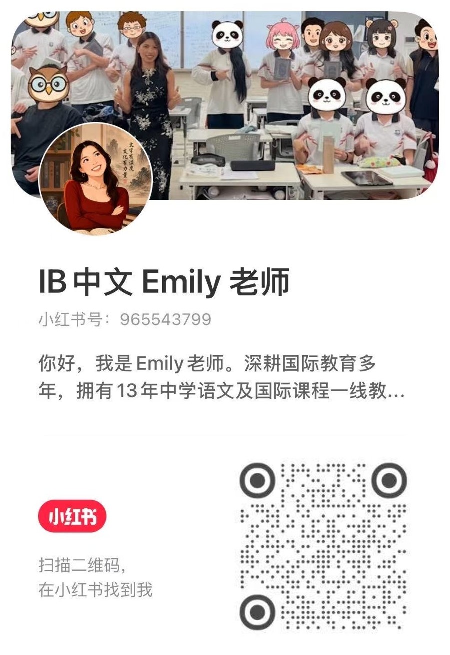 Xiaohongshu: “IB中文 Emily老师”